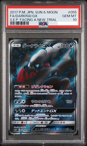 PSA 10 Darkrai GX SR SM2+ 055/049 Facing a New Trial Pokemon Card 2017 JPN #3