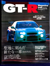 GT-R Magazine No.046 Nissan Skyline GT-R R32 R33 R34 Japanese Car Magazine