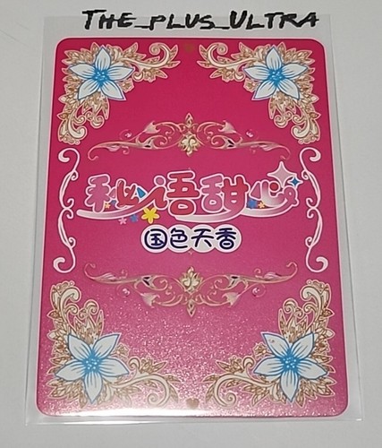 Suzunashi Rei SSR 028 Goddess Story Girl Party Limited Beauty Anime Card - Picture 2 of 2