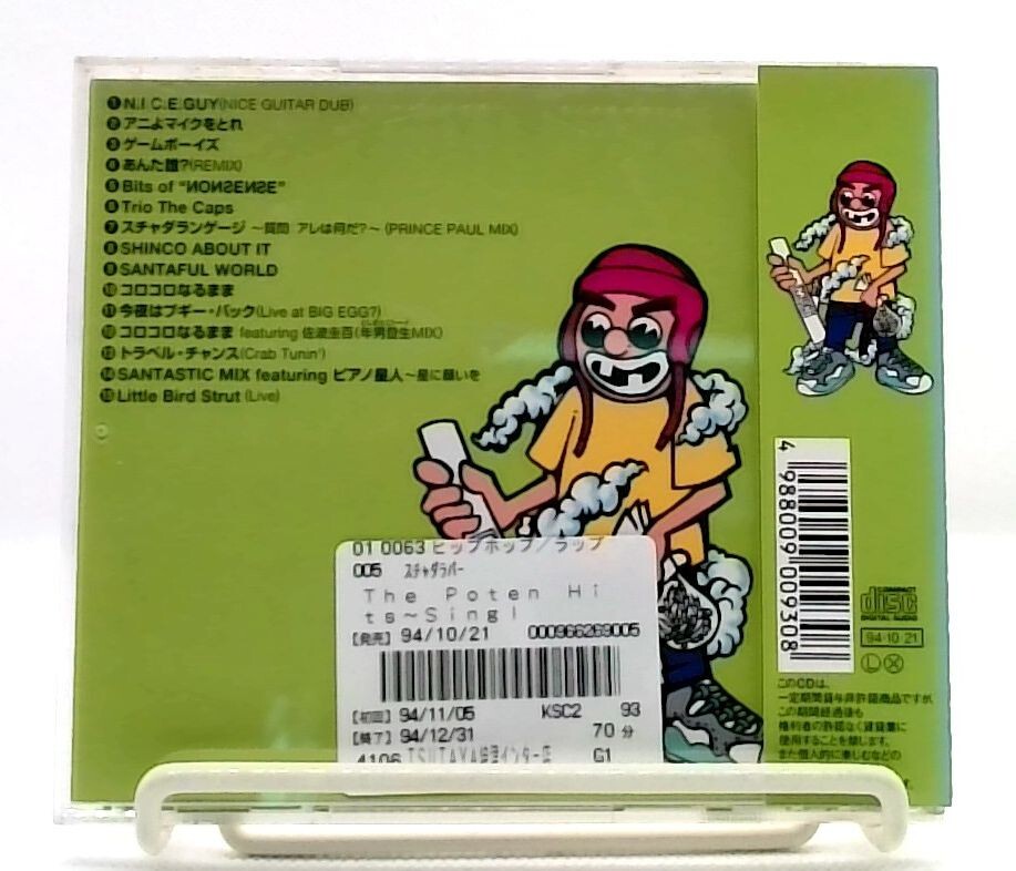 邦楽 Scha Dara Parr The Paten Hits 52-54 邦楽 Scha Dara Parr The Paten Hits 52-54 Scha Dara Parr The