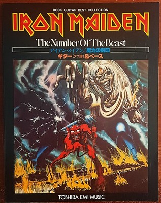 IRON MAIDEN NUMBER OF THE BEAST GUITAR JAPAN BAND SCORE TAB BOOK TOTAL ECLIPSE