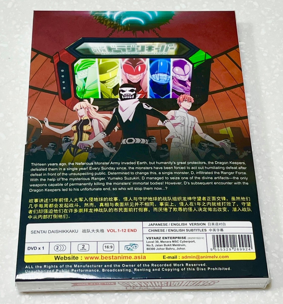 Sentai Daishikkaku (VOL.1 - 12 End) ~ English Audio & Subtitle