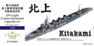 Fivestar PE 1/700 IJN Light Cruiser Kitakami upgrade set (for