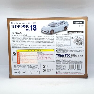 Tomica Limited Vintage The Japanese Car Era 18 MAZDA RX-8 Spirit R