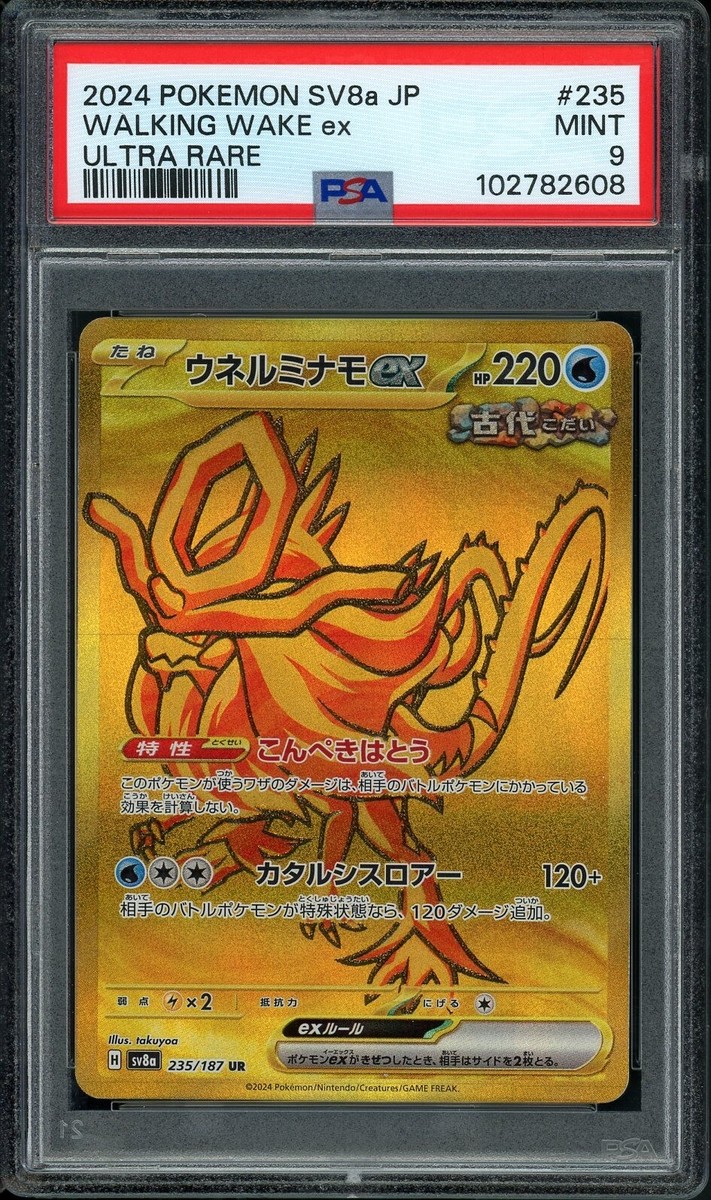 Pokemon PSA 9 MINT Walking Wake ex 235/187 Japanese Terastal