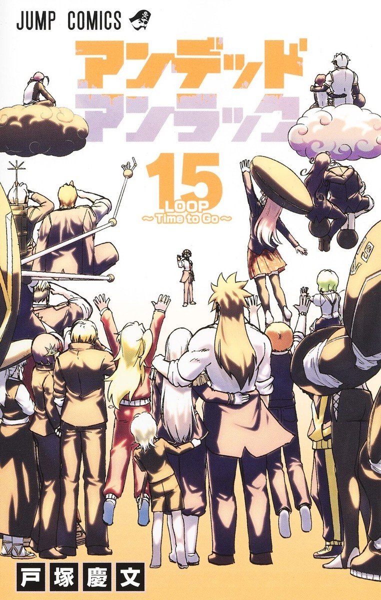 ユート 全巻セット 1-3巻 JUMP COMICS ユート 全巻セット 1-3巻 JUMP COMICS Amazon.co.jp: ユート
