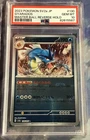 Pokemon 2023 SV2a JP Japanese 151 GYARADOS Master Ball Reverse Holo #130 PSA 10