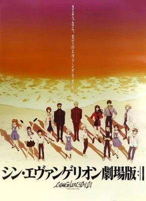 Movic Evangelion 3.0+1.0 B2 Poster Seaside Sunset Japanese Movie