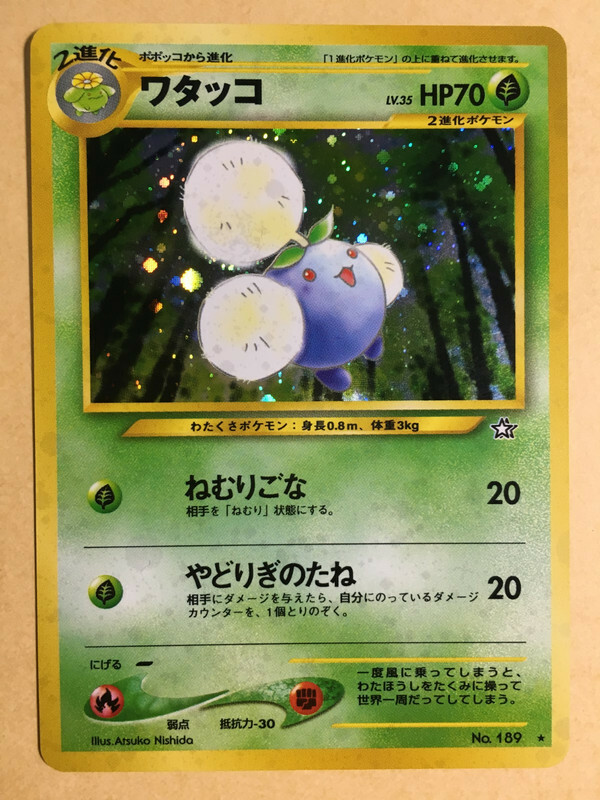 Jumpluff Pokemon 1999 Holo Neo Genesis Japanese 189 EX+ | eBay