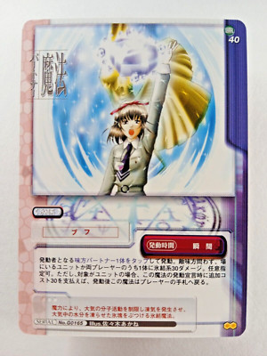 Bufu / Ice #165 - Shin Megami Tensei (Atlus, Japanese TCG Card) G0165 Persona