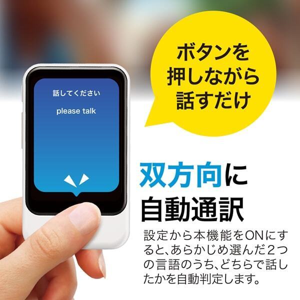 SOURCENEXT PTS2P-W POCKETALK S2 Plus Standard with Global SOURCENEXT PTS2P-W POCKETALK S2 Plus Standard with Global
