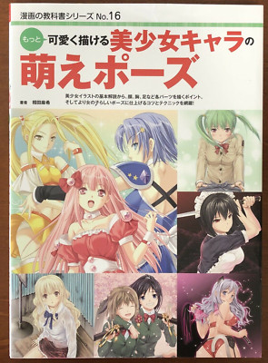 How to Draw Manga Anime Bautiful Girl Character Moe Poses Cute bishoujo Japan