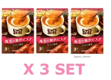 INSTANT SOUP RICH LOBSTER BISQUE 3 SERVINGS INSTANT JAPANESE FOOD CREAMY TASTY