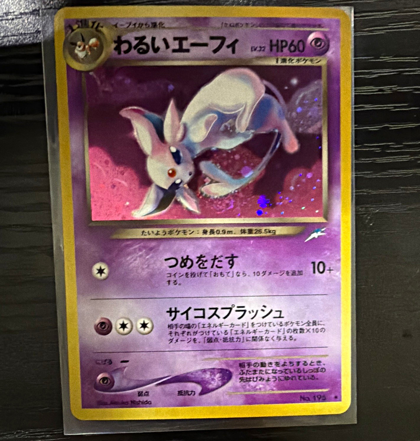 Nintendo Dark Espeon Neo Destiny No.196 4/105 Japanese Holo 1st Ed HP 60