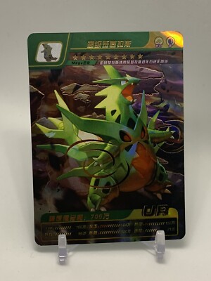 Chinese Exclusive Simplified Pokemon 25th Anniversary Tyranitar
