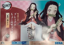 Demon Slayer Kimetsu no Yaiba - Nezuko  - Ufotable 20.125" x 14.25" Promo Poster