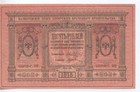 RUSSLAND Sibirie/Ural 10 Rubel (1918) P: S 818 dickes Papier, Serie: 410 UNC 