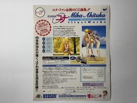 Hudson Soft Galaxy FrauleinYuna Remix Special Package Sega Saturn Japan Complete