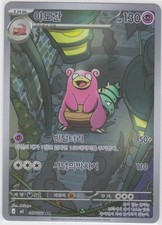 Slowbro #87 Prices | Pokemon Korean Abyss Eye | Pokemon Cards