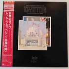Led Zeppelin - The Song Remains The Same     Japan, 1983