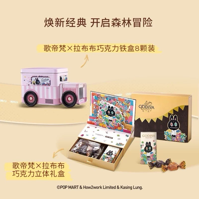 GODIVA✖️LABUBUチョコレート&ティーカップセットボックス 送料無料】GODIVA × LABUBU チョコレート & ティーカップセット ギフト