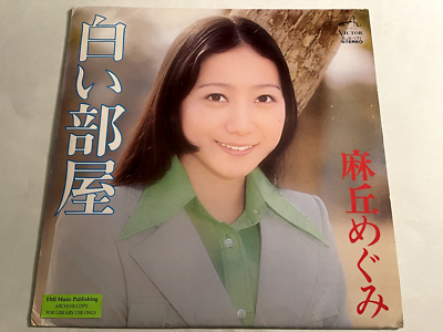 HORIZON/Photographic Showcase：MEGUMI ASA Megumi Asaoka~白い部屋~Japanese Import~With Insert~EX Vinyl