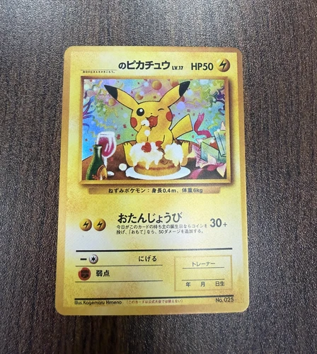 New ListingPSA 5 Birthday Pikachu 25 Natta Wake Vol. 6 Promo Pokemon Japanese