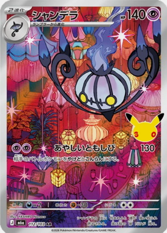 25+ Chandelure Pokémon TCG Cards for sale | Updated Oct 2026