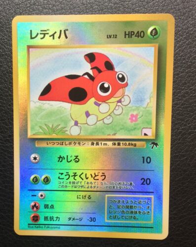 1999 Pokemon Japanese Southern Island R.I. Promo Reverse holo LEDYBA  - Picture 1 of 2