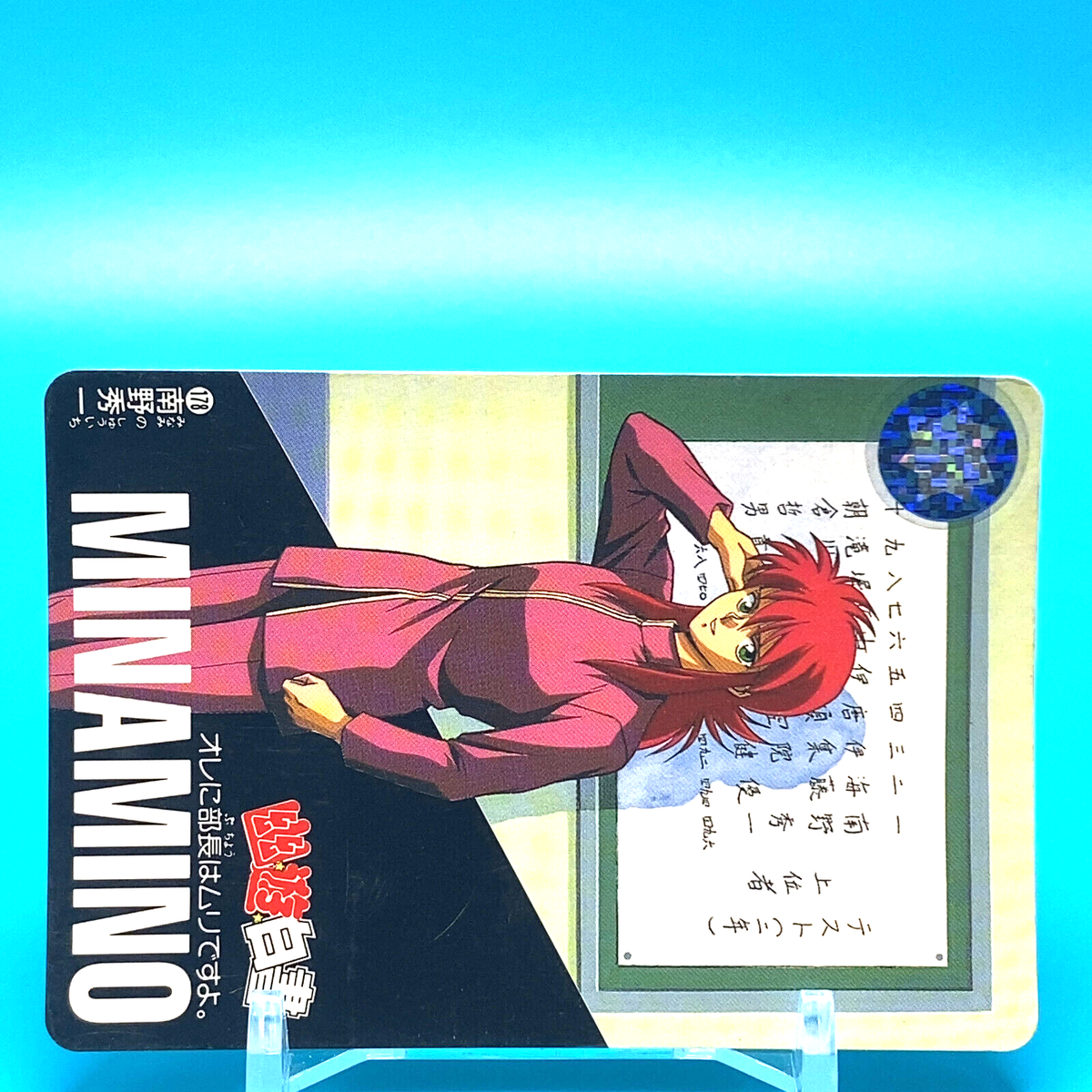 Yu Yu Hakusho Card Shuichi Minamino No.178 Shueisha Bandai Yu Yu Hakusho Card Shuichi Minamino No.178 Shueisha Bandai