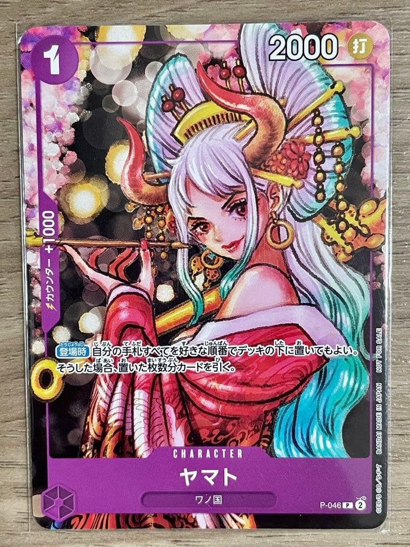 Yamato P-046 P ONE PIECE Magazine Vol.17 Promo ONE PIECE Card Game Japanese