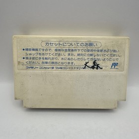 Kero Kero Keroppi no Daibouken Nintendo Famicom Sanrio Game Cartridge