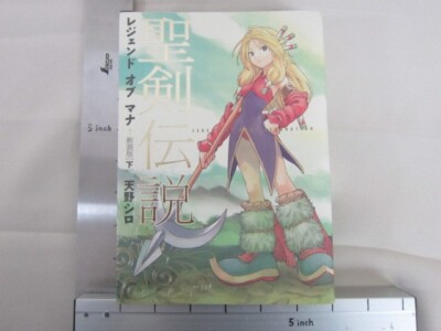 SEIKEN DENSETSU Legend Mana Manga Comic Complete Set 1&2 SHIRO