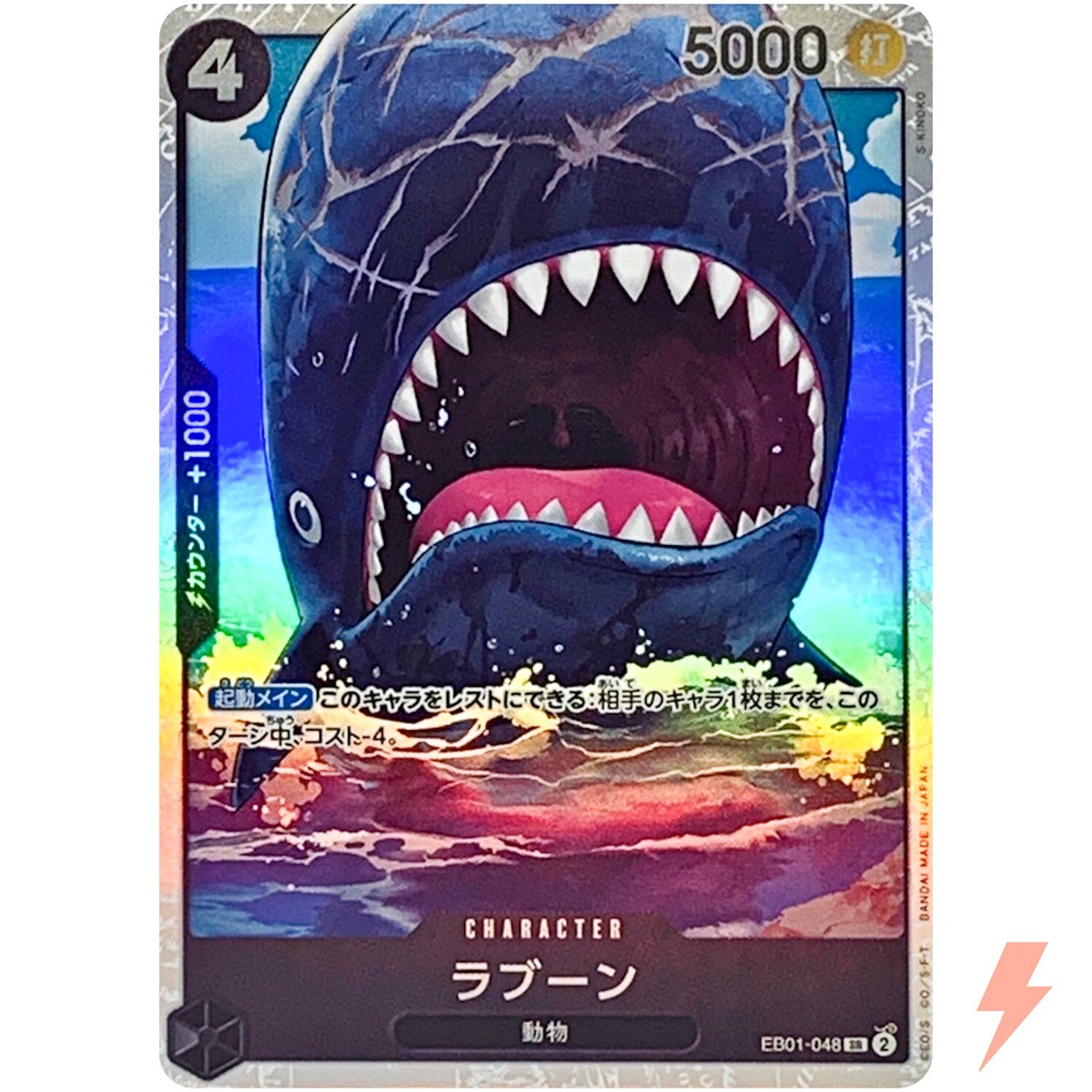 Laboon EB01-048 SR Memorial Collection - ONE PIECE Card Game