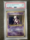 1996 pokemon japanese basic 150 mewtwo-holo PSA 9