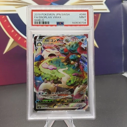 Snorlax VMAX 046/060 S1h: Shield Holo (Japanese)