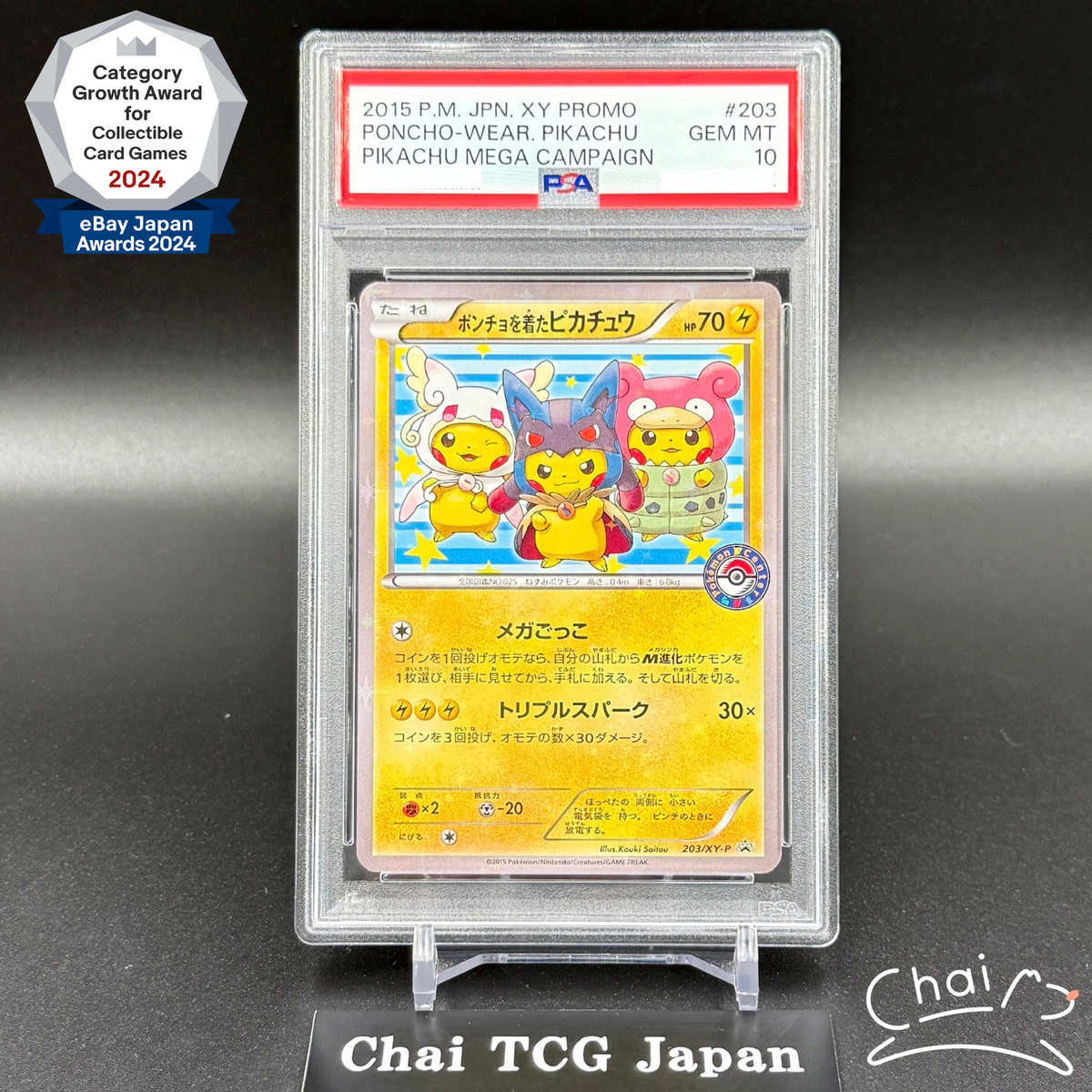 PSA 10 Pikachu wearing poncho PROMO SM-P 203 Promo Pokemon Card