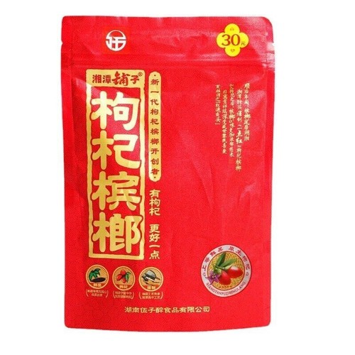 【湘潭铺子 枸杞槟榔 10包】Chinese Food Snacks Betel Nut Binlang 中国小吃 干果类 湖南特产 湘潭青果槟榔 - Bild 4 von 6