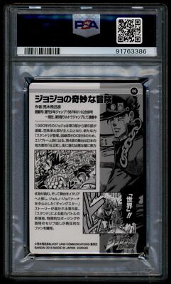 Shonen Jump 50th Wafer 06 Jojo's Bizarre Adventure #6 Japanese PSA
