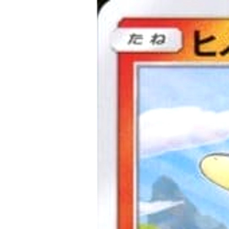 Pokemon Cyndaquil C 017/095 SM8 Super-Burst Impact Japanese Card - Image 2 of 4