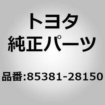 TOYOTA 85381-28150 DÜSE, SCHEIBENWASCHANLAGE für NOAH VOXY ZRR80, ALPHARD VELLFI