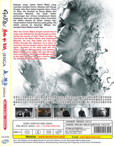 LIVE ACTION JAPANESE DRAMA GARO: KAMI NO KIBA JINGA VOL.1-12 END DVD +FREE ANIME - Imagen 2 de 5