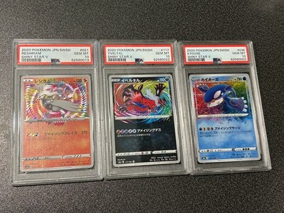 RESHIRAM/KYOGRE PSA10 Someone just pulled a PSA 10 Reshiram GX