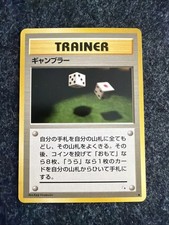 Gambler Prices | Pokemon Japanese Mystery of the Fossils | Pokemon