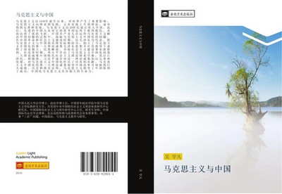 Xue Fan Wu | ma ke si zhu yi yu zhong guo | Taschenbuch | Chinesisch (2016)