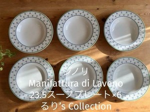 ジノリ　Manifattura di Laveno　23.5スーププレート×6 Laveno richard ginori - Etsy 日本 食器