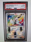 2024 Pokémon Simplified Chn  Cs5A C-Gallant Galaxy Charm Radiant Eevee PSA 10
