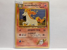 Pokemon TCG Blaine's Rapidash No.078 Gym Challenge No Symbol - Japanese