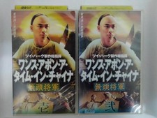 WINSZAO Once Upa Headless General VHS 2 Discs Used Collectible TT7