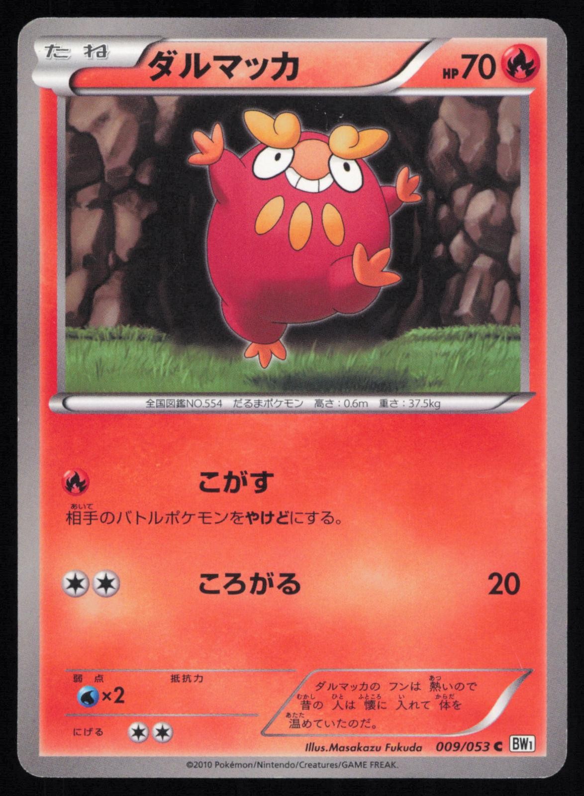 Darumaka 009/053 Unlimited Common White Collection Japanese Pokemon MP